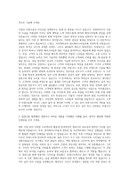 여주대학교 뷰티헤어스타일과 자기소개서-2