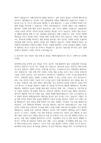여주대학교 뷰티헤어스타일과 자기소개서-3