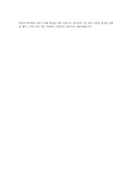여주대학교 뷰티헤어스타일과 자기소개서-4