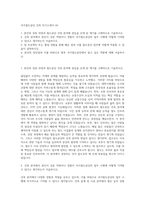 국가철도공단 건축 자기소개서 (4)-1