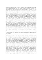 국가철도공단 건축 자기소개서 (4)-2