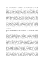 국가철도공단 건축 자기소개서 (4)-3