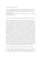 국가철도공단 건축 장애 자기소개서-1
