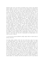 국가철도공단 건축 장애 자기소개서-2