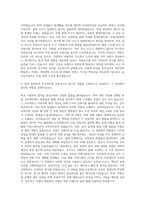 국가철도공단 건축 장애 자기소개서-3