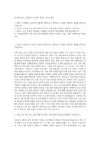 국가철도공단 교통분야 수요분석 전문가 자기소개서-1
