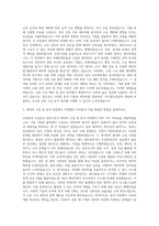 국가철도공단 교통분야 수요분석 전문가 자기소개서-2