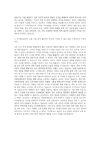 국가철도공단 교통분야 수요분석 전문가 자기소개서-3