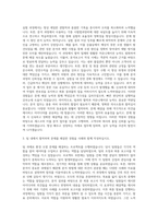 세스코 이물분석 자기소개서 (1)-2