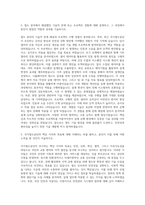 국가철도공단 기술 자기소개서 (1)-2