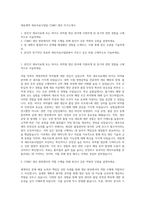 대웅제약 세포치료사업팀 CDMO 생산 자기소개서-1