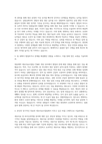 대웅제약 세포치료사업팀 CDMO 생산 자기소개서-2