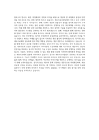 대웅제약 세포치료사업팀 CDMO 생산 자기소개서-3