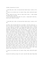 여주대학교 아동보육복지과 자기소개서-1