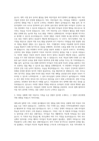 여주대학교 아동보육복지과 자기소개서-2