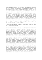 여주대학교 아동보육복지과 자기소개서-3