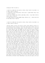 국가철도공단 기획직 자기소개서 (1)-1