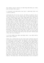 국가철도공단 기획직 자기소개서 (1)-2