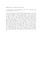 국가철도공단 기획직 자기소개서 (1)-3