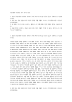 대웅제약 시나리오 작가 자기소개서-1