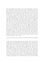 대웅제약 시나리오 작가 자기소개서-2