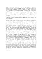 대웅제약 시나리오 작가 자기소개서-3