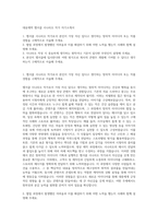 대웅제약 엠서클 시나리오 작가 자기소개서-1