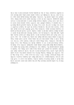 세스코 전산 시스템 인프라운영 자기소개서-3