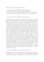 대웅제약 연구 - 개발 (Cell-based assay) 자기소개서-1