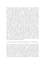 대웅제약 연구 - 개발 (Cell-based assay) 자기소개서-2