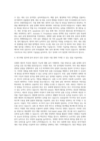 대웅제약 연구 - 개발 (Cell-based assay) 자기소개서-3