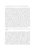 여주대학교 준오헤어스타일과 자기소개서-2