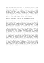 여주대학교 준오헤어스타일과 자기소개서-3