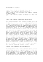 대웅제약 연구 개발 학술 자기소개서 (1)-1