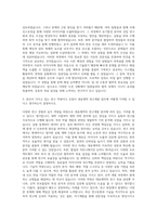 대웅제약 연구 개발 학술 자기소개서 (1)-2