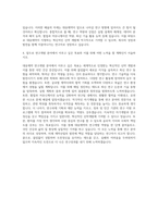 대웅제약 연구 개발 학술 자기소개서 (1)-3