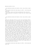 BNK투자증권 경영지원 자기소개서-1