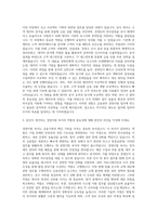 BNK투자증권 경영지원 자기소개서-2