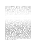 BNK투자증권 경영지원 자기소개서-3