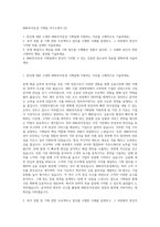 BNK투자증권 기획팀 자기소개서 (2)-1