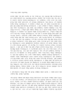 BNK투자증권 기획팀 자기소개서 (2)-2