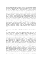 BNK투자증권 기획팀 자기소개서 (2)-3