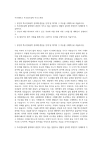 여주대학교 특수전과공학 자기소개서-1