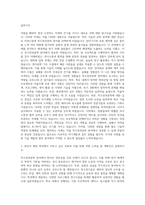 여주대학교 특수전과공학 자기소개서-2