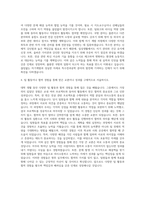 여주대학교 특수전과공학 자기소개서-3