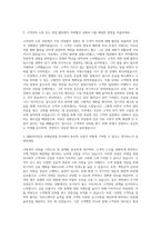 BNK투자증권 리테일영업 자기소개서 (1)-2