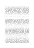 BNK투자증권 리테일영업 자기소개서 (1)-3