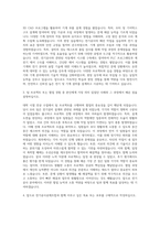 전기공사공제조합 기계직 자기소개서 (9)-2