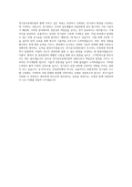 전기공사공제조합 기계직 자기소개서 (9)-3