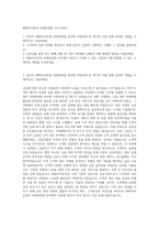 BNK투자증권 리테일영업 자기소개서-1